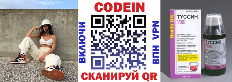 сайты даркнета наркотические препараты  что такое   Саранск  Кодеиновый сироп Lean напиток Lean (лин) 