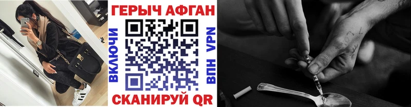 где найти наркотики  Саранск  ГЕРОИН белый 