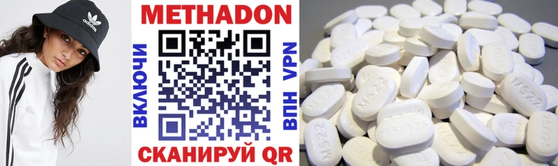 МЕТАДОН methadone Саранск
